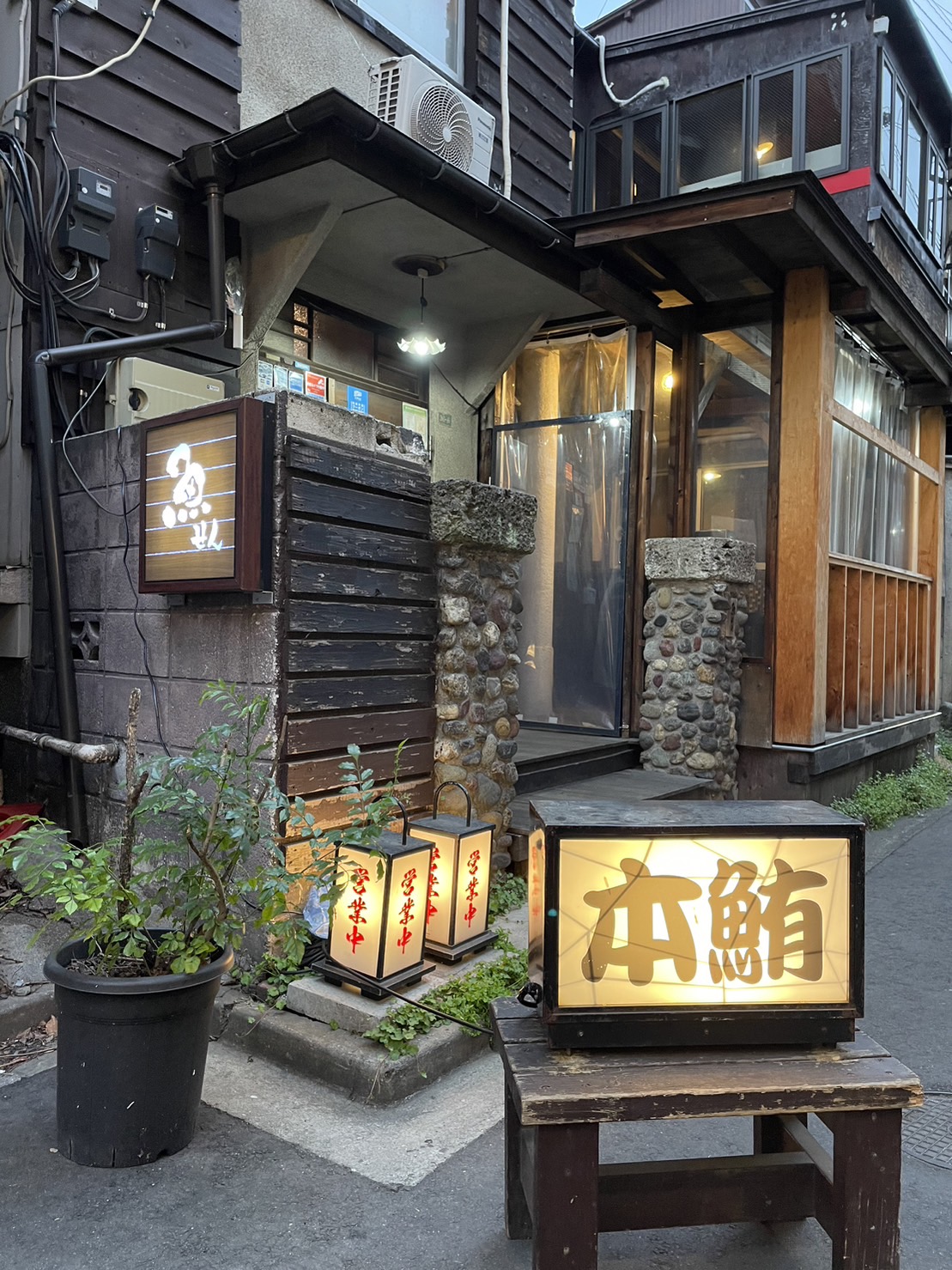 東京都中野区の安い、おいしい隠れ家的古民家の居酒屋。本鮪（本マグロ）、黒毛和牛（A5ランク）、全国の美味しい地酒、世界中のワイン、飲み放題付きコース料理あり。